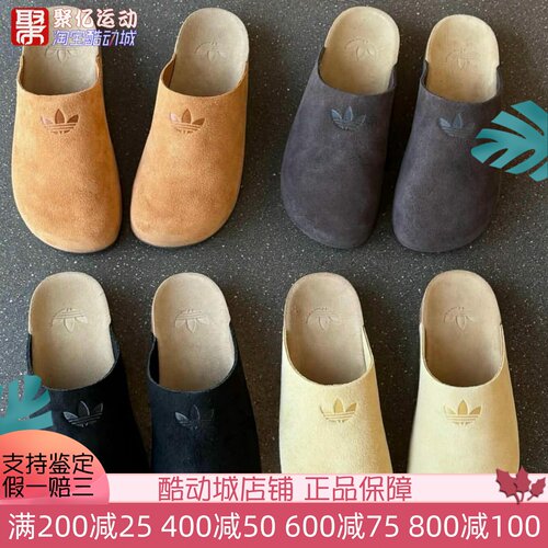 阿迪达斯男女款时尚舒适一脚蹬勃肯拖鞋运动休闲半拖穆勒鞋JS0705