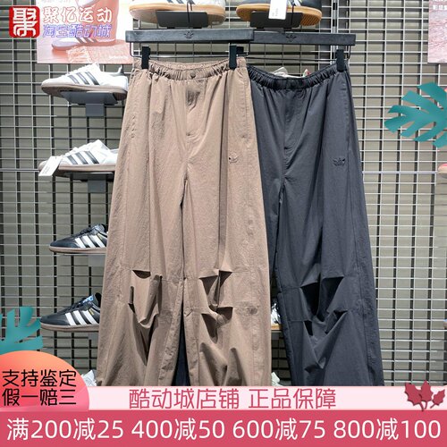 阿迪达斯男2025秋季经典工装梭织长裤褶皱运动伞兵裤 KD4295 4296