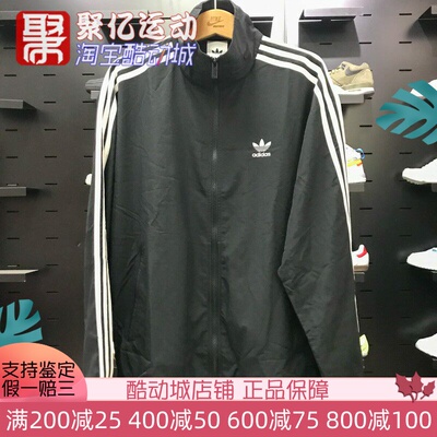 阿迪达斯男子运动休闲夹克外套