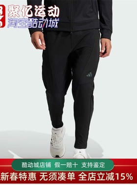 ADIDAS阿迪达斯男裤2024秋季新款梭织运动健身加绒束脚长裤IN5611