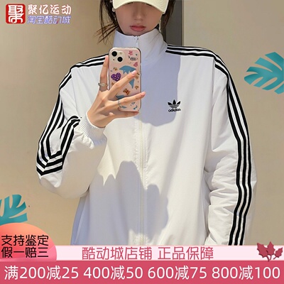 阿迪达斯男子2025新款经典三条杠立领休闲训练运动夹克外套JY1328