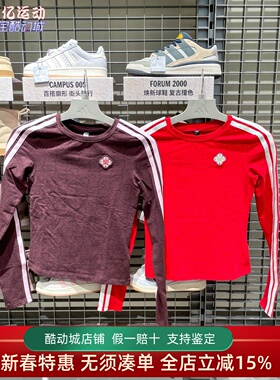 Adidas阿迪达斯女子2026新年款日常休闲修身长袖T恤 KW4676KW4678