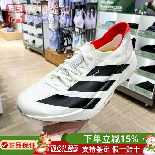 阿迪达斯男子AdizeroAdios Pro4专业竞速减震马拉松跑步鞋 JR1094