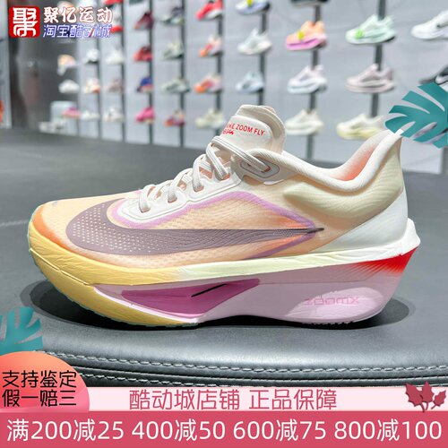 Nike耐克女2026新款Zoom Fly 6缓震回弹碳板竞速跑步鞋FN8455-106