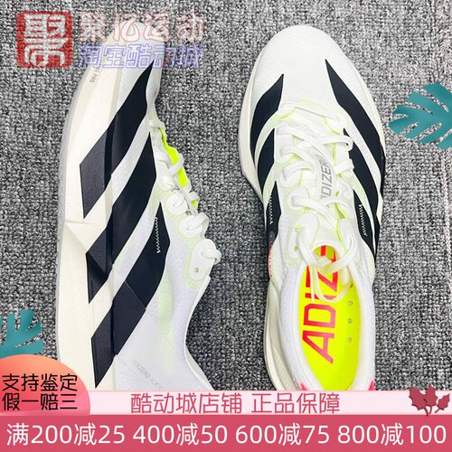 阿迪达斯轻量化竞速马拉松跑步鞋