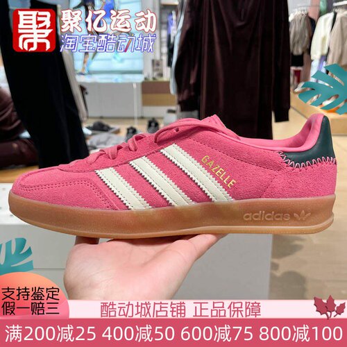 ADIDAS复古百搭运动板鞋女鞋