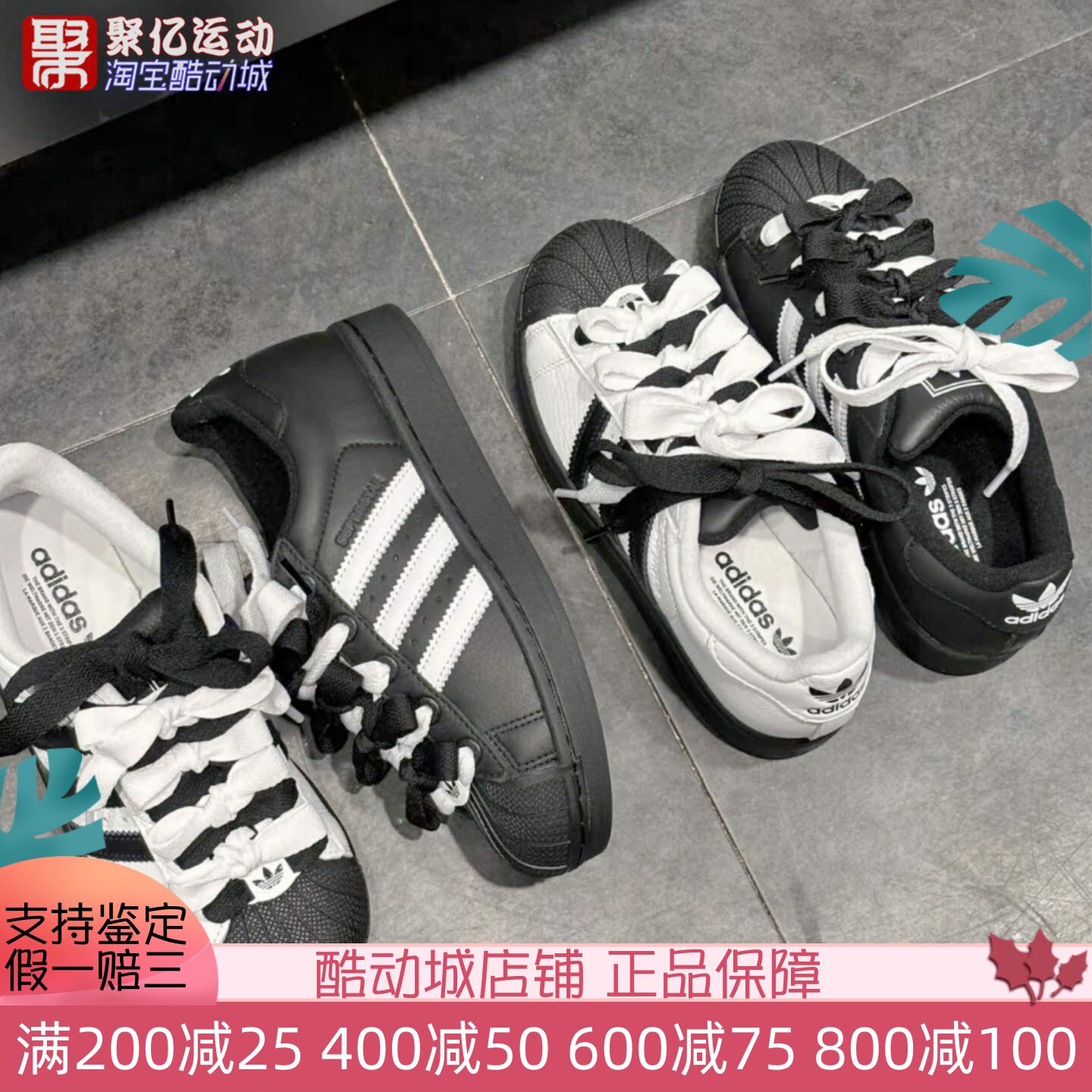 阿迪达斯男女经典复古贝壳头板鞋