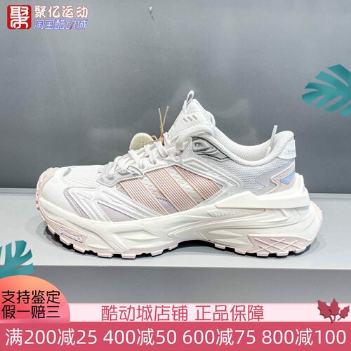 阿迪达斯女子2025秋季缓震回弹厚底增高休闲运动老爹跑步鞋JQ4085