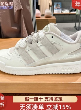 阿迪达斯女2025夏季经典复古百搭舒适透气低帮运动休闲板鞋JR0512