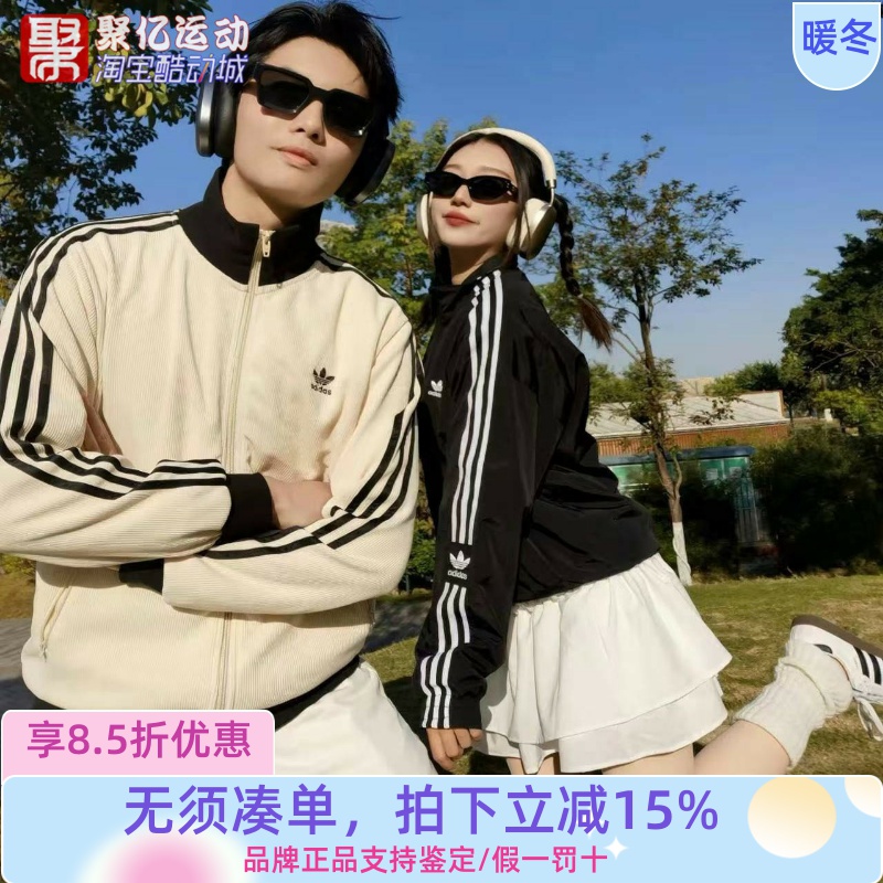 阿迪达斯三叶草男女款夹克外套