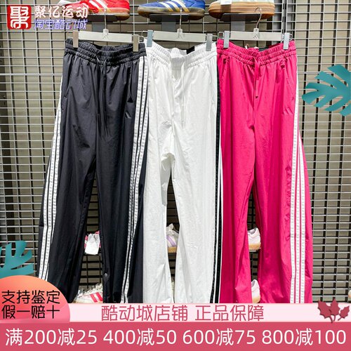 阿迪达斯女时尚运动休闲香蕉裤