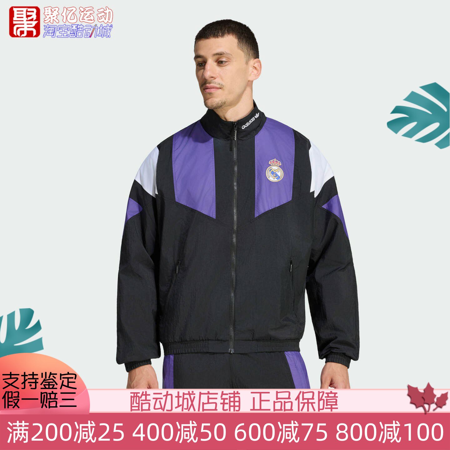 Adidas阿迪达斯男子2026年秋新款皇马足球休闲文化夹克外套KG5373