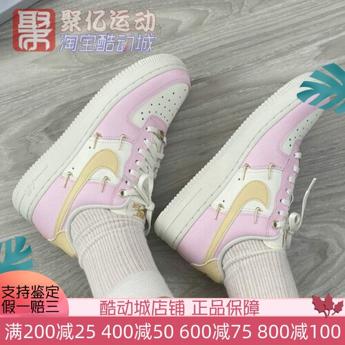 耐克女AF1空军一号粉白四钩复古百搭低帮运动休闲板鞋 IB2574-600