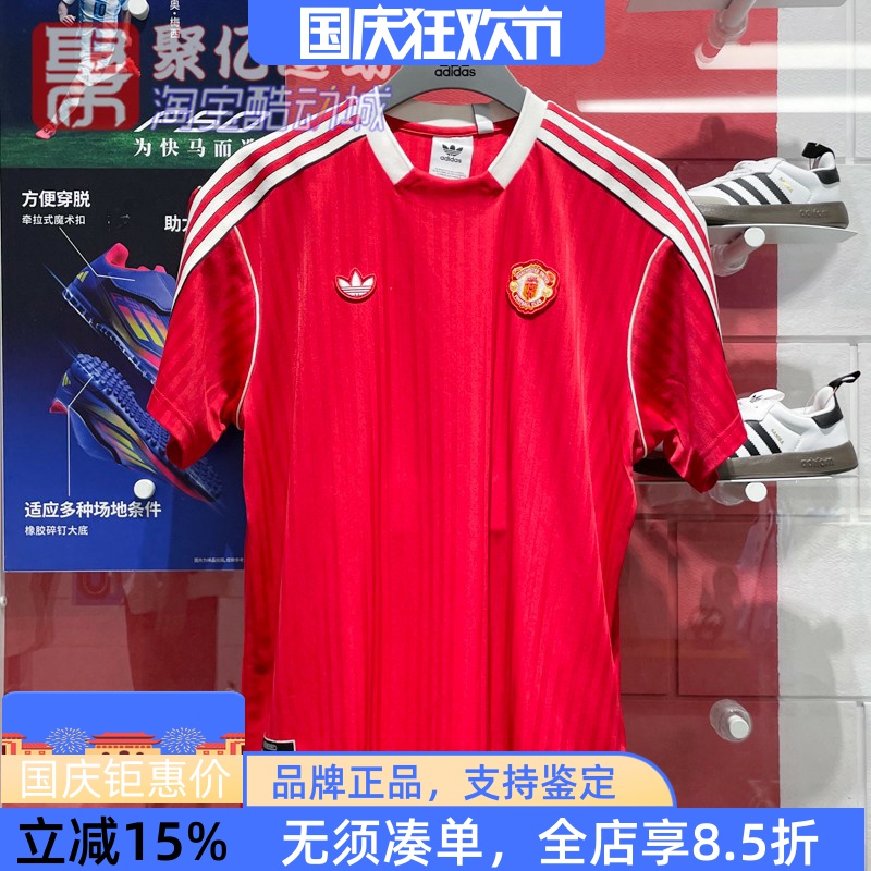 阿迪达斯男2025夏季曼联足球文化球衣复古透气运动短袖T恤 JF0386