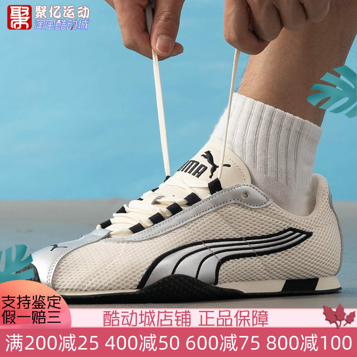 Puma彪马男女鞋2026夏季复古时尚百搭千禧风透气薄底鞋 403692-05