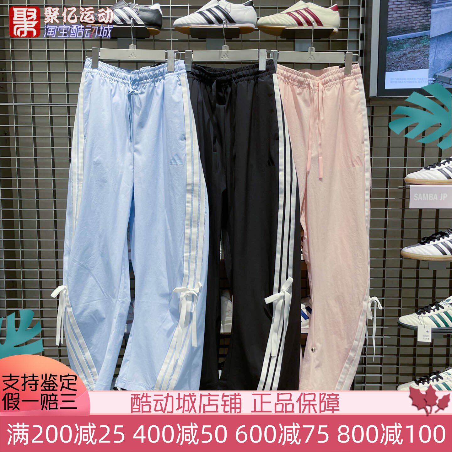阿迪达斯女凉感运动休闲蝴蝶结辣妹长裤香蕉裤KR8706 JY7666 7667