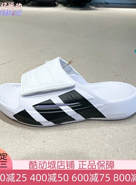 Adidas阿迪达斯男女鞋2026新款运动休闲日常透气可调节拖鞋JS3584