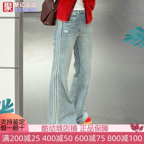 阿迪达斯女子2026新年款三条杠修身显瘦微喇牛仔长裤 KT3173 3174