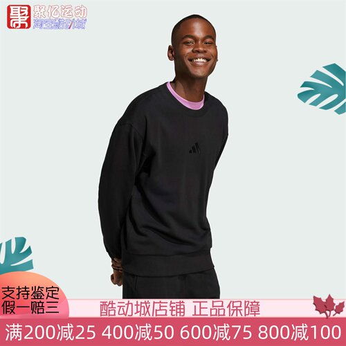 阿迪达斯男子休闲宽松卫衣套头衫