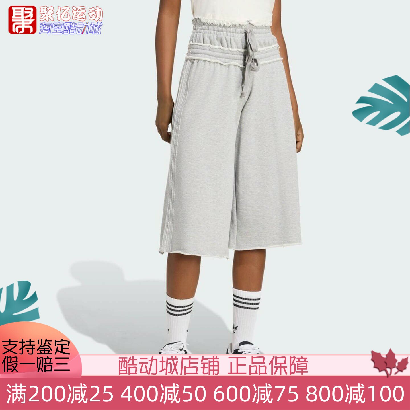 Adidas阿迪达斯女子2026秋季街头风双层舒适宽松运动中长裤KT4660