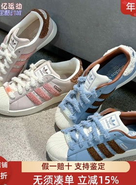 阿迪达斯女2025新款复古经典贝壳头低帮休闲运动板鞋 JR6986 6987