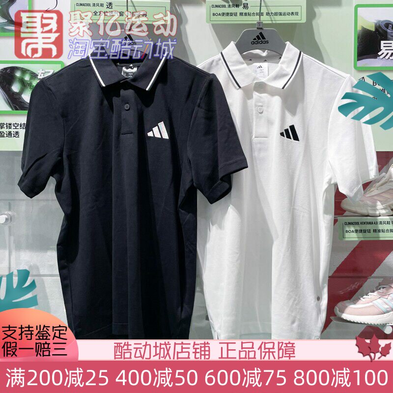 阿迪达斯男子2025夏季纯棉透气运动休闲短袖T恤POLO衫JE9020 9023