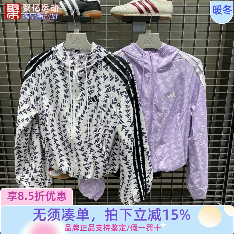 阿迪达斯女三条杠运动夹克外套