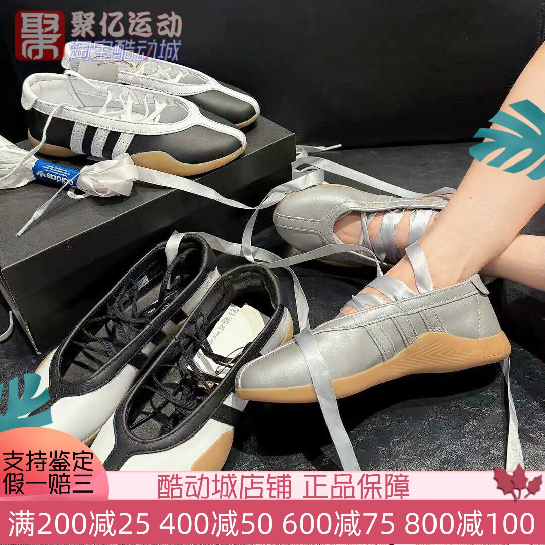 阿迪达斯三叶草女复古芭蕾风薄底运动绑带芭蕾鞋JR7031 7032 7030