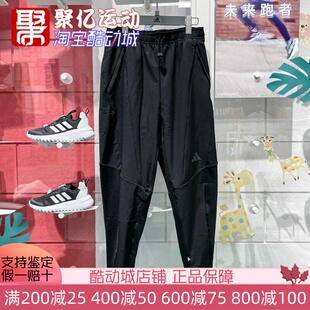 舒适透气运动健身训练梭织束脚长裤 IN5611 2024冬新款 阿迪达斯男裤
