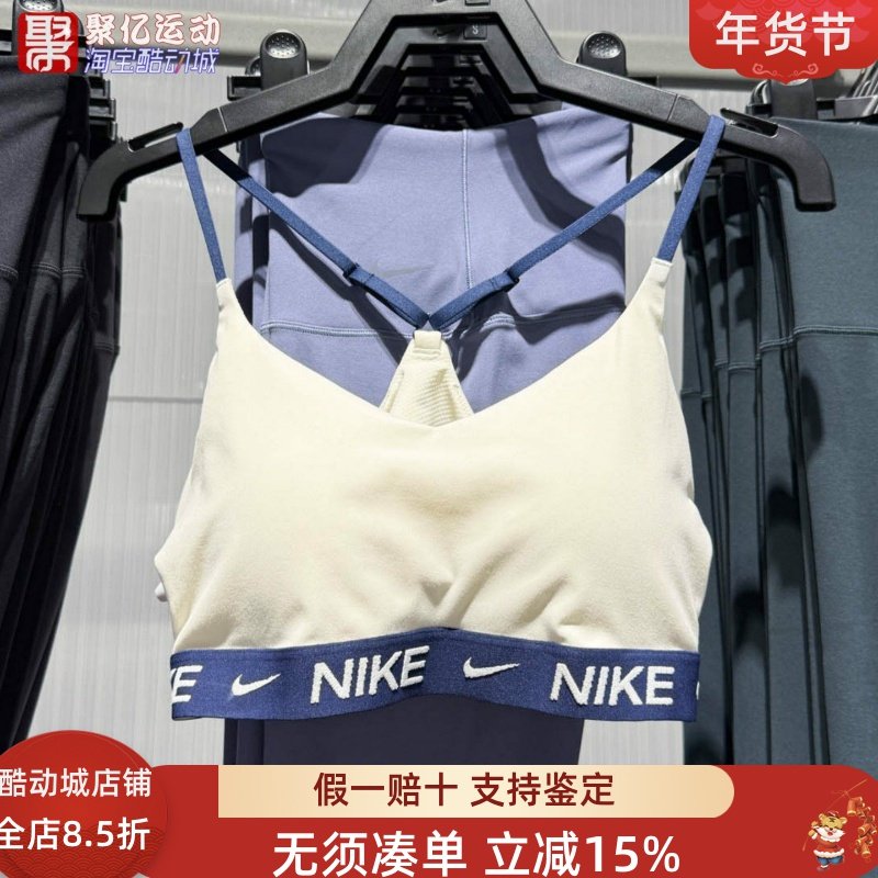 耐克女202新款可调节低强度速干透气运动内衣瑜伽背心II0467-047