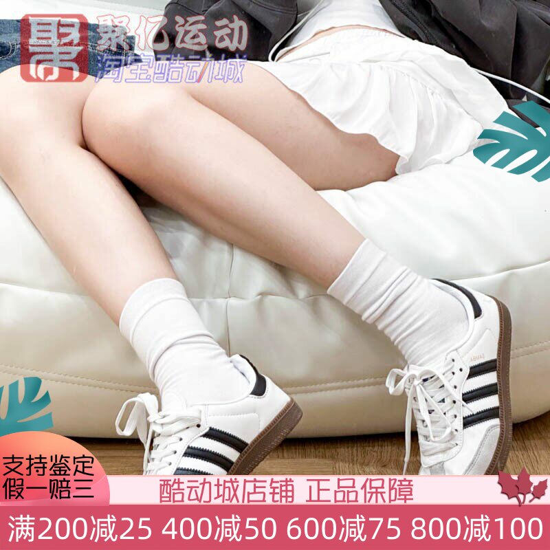 阿迪达斯三叶草SAMBA男女经典复古网红休闲德训板鞋 B75806 75807
