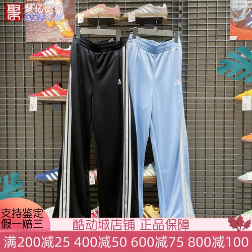 阿迪达斯女2025秋季凉感透气运动休闲辣妹香蕉扭扭裤 KE5802 5893
