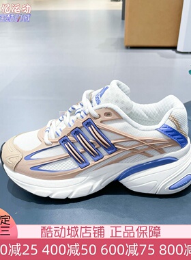 阿迪达斯男女2026新款ADISTAR XLG 2.0复古厚底运动老爹鞋 KI4180