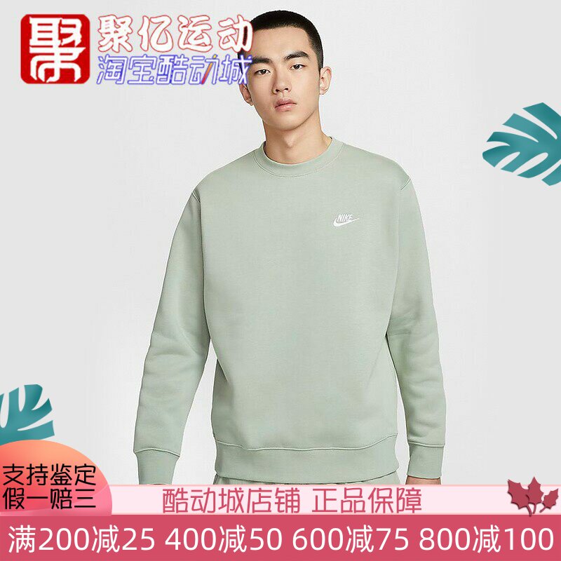 耐克男装2024冬款简约百搭加绒保暖圆领运动卫衣套头衫BV2663-371