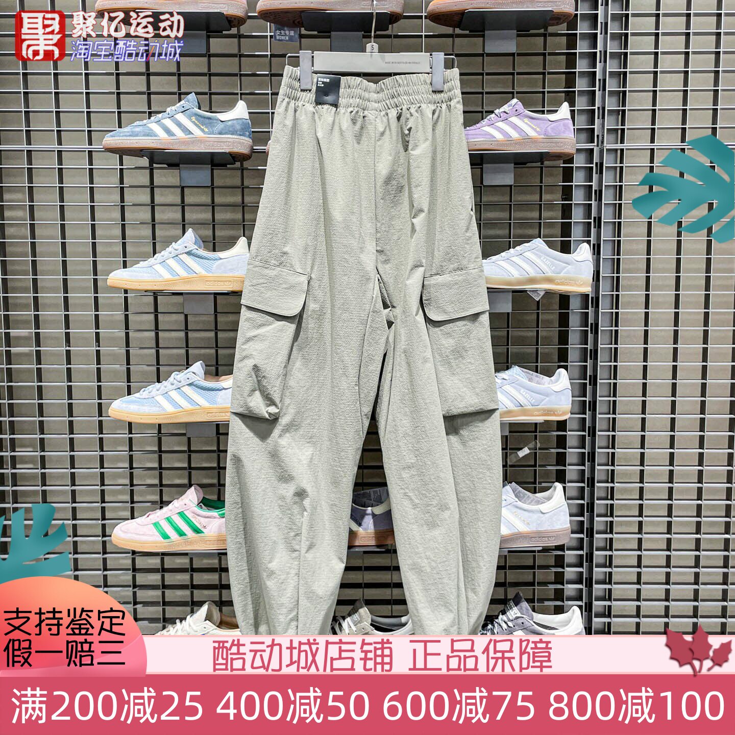 阿迪达斯男子2025新款拒水松紧腰运动休闲宽松收口工装长裤JM1473