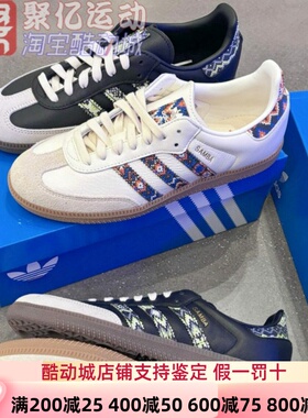 阿迪达斯三叶草男女SAMBA OG复古低帮运动休闲德训鞋 JQ0014 0015
