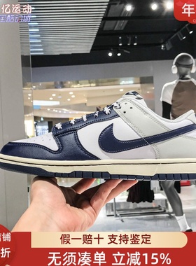 耐克男2025秋季Dunk经典复古舒适透气低帮运动休闲板鞋IM2222-101