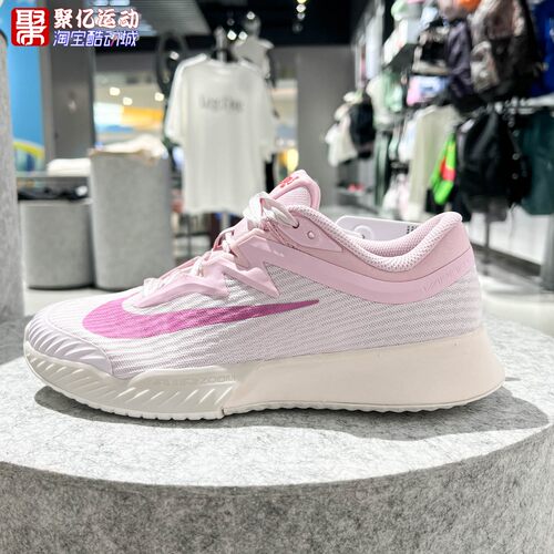 耐克女子2026夏季Vapor Pro 3舒适透气硬地球场网球鞋 HV1376-601