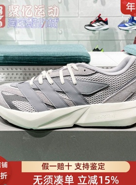 阿迪达斯2025春款男子户外超轻缓震回弹运动休闲鞋流光跑鞋IH8607