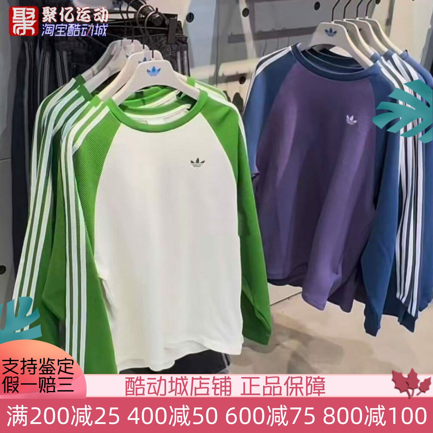 阿迪达斯三叶草男女华夫格复古宽松三条杠撞色长袖T恤KV8869 8868