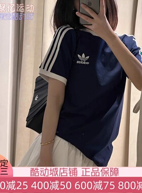 阿迪达斯三叶草Jennie同款经典条纹纯棉短袖T恤 IA4850 4846 4845