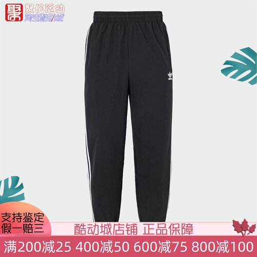 阿迪达斯男子梭织束脚运动裤