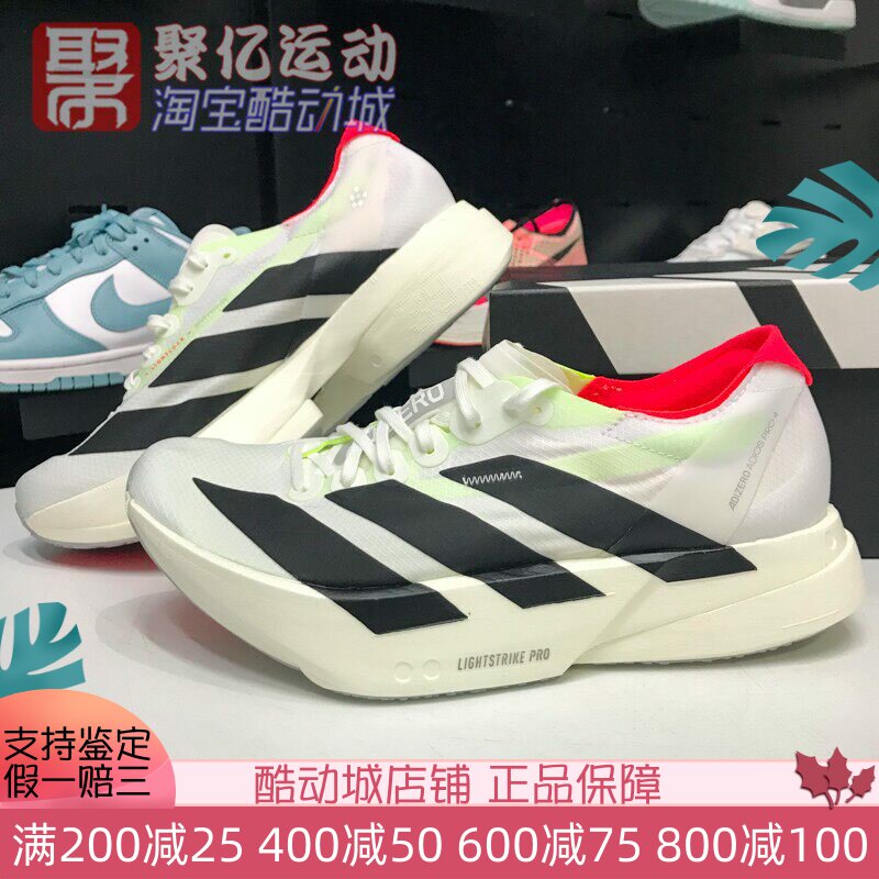 阿迪达斯女子ADIOS PRO4超轻稳定缓震回弹马拉松碳柱跑步鞋JR1163