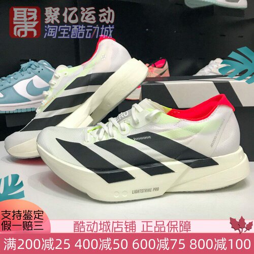 阿迪达斯女子ADIOS PRO4超轻稳定缓震回弹马拉松碳柱跑步鞋JR1163