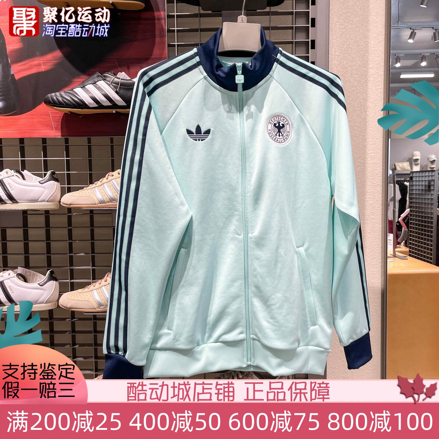 阿迪达斯男2026新款德国队复古休闲运动三条杠足球夹克外套JZ9340