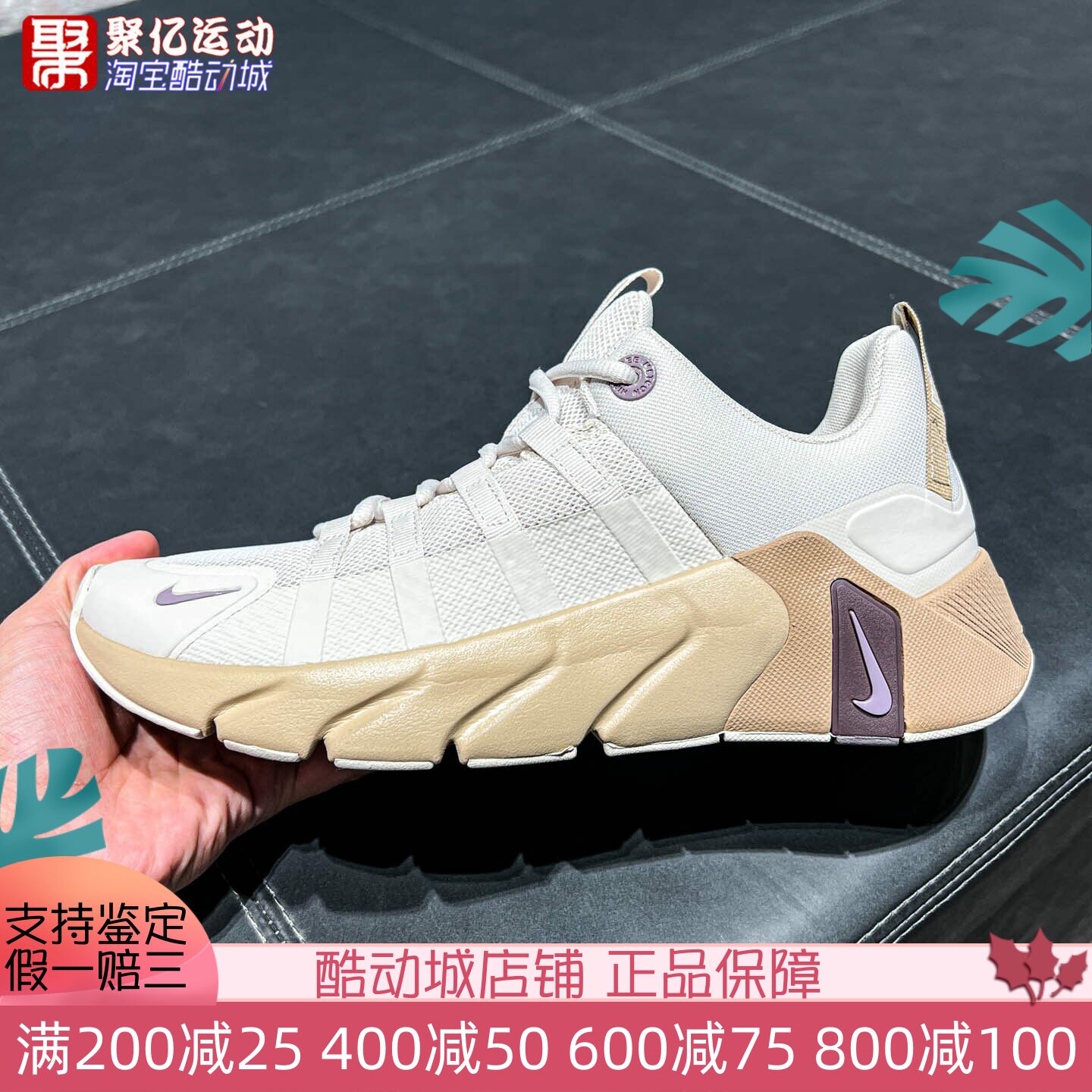 Nike耐克男子2026年冬新款Free Metcon7防滑综合训练鞋II7405-104