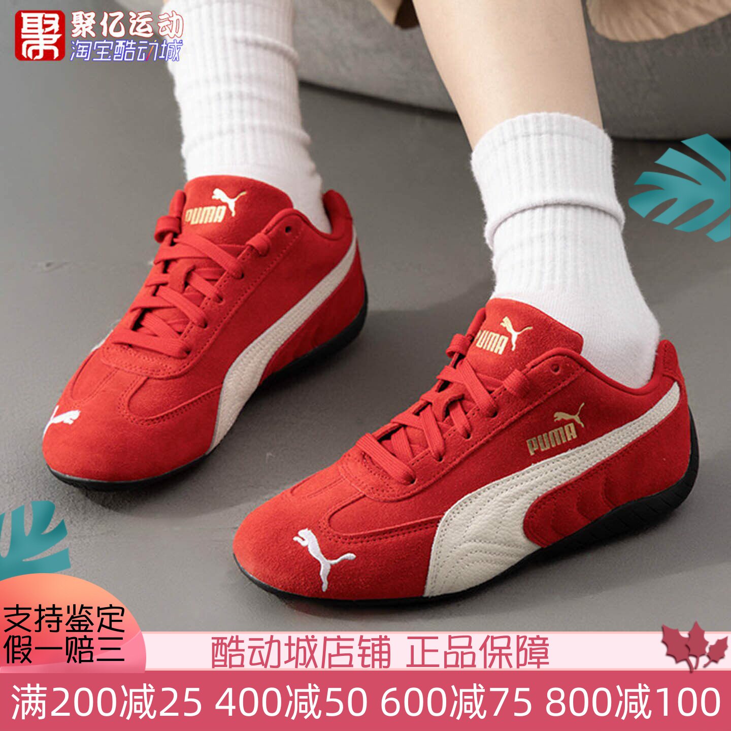 Puma彪马男女鞋2026夏款Speedcat经典耐磨翻毛皮休闲鞋 406329-02