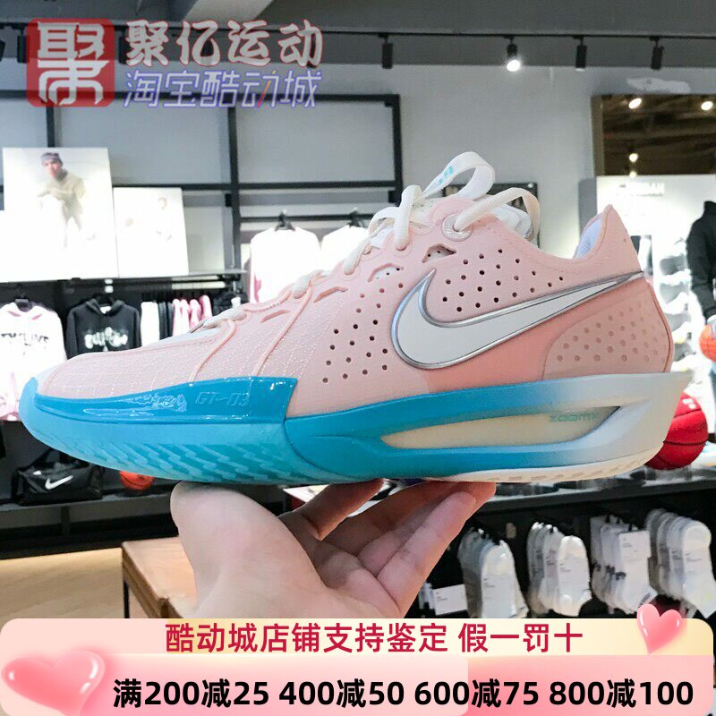 耐克男2025夏GTCUT3EP缓震耐磨透气实战运动训练篮球鞋DV2918-601