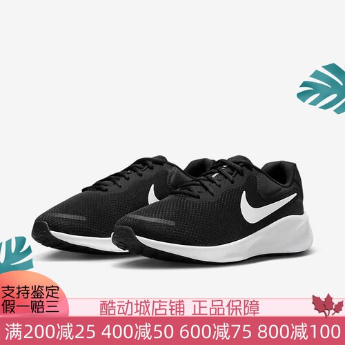 Nike耐克男鞋春季健身运动网眼透气轻便舒适跑步鞋FB8501-002-001