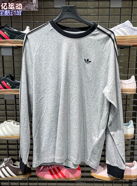 阿迪达斯三叶草2026新款男女经典三条杠运动长袖T恤KV4703